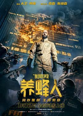 《鬼骨场》主视觉